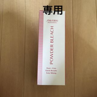 シセイドウ(SHISEIDO (資生堂))の値下げ＊新品未使用＊資生堂プロフェッショナル　パウダーブリーチN  320g＊(ブリーチ剤)