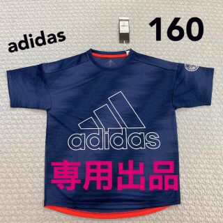 アディダス(adidas)のかんかん様専用(Tシャツ/カットソー)