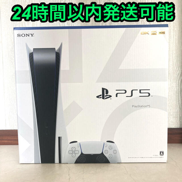 【新品未開封】 PS5 PlayStation5  プレイステーション5 本体