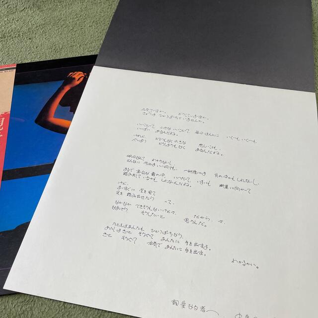 中島みゆき　親愛なる者へ　LP エンタメ/ホビーのCD(ポップス/ロック(邦楽))の商品写真