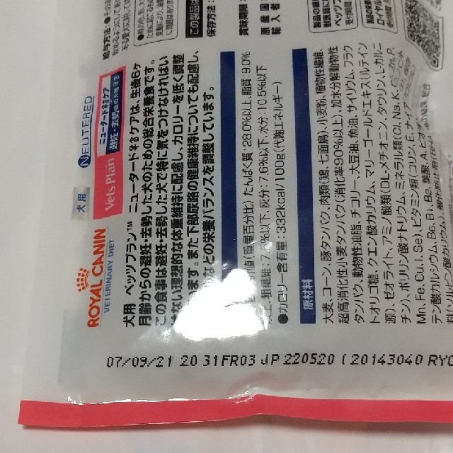 ROYAL CANIN(ロイヤルカナン)のドッグフード  試供品セット その他のペット用品(ペットフード)の商品写真