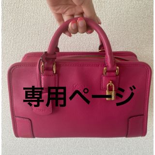 ロエベ(LOEWE)の専用ページ(ショルダーバッグ)