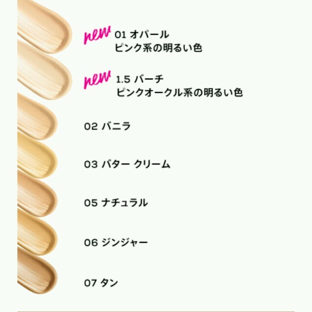 bareMinerals(ベアミネラル)のベアミネラル CR ティンテッド ジェルクリーム  ファンデーション ナチュラル コスメ/美容のベースメイク/化粧品(ファンデーション)の商品写真