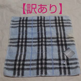 バーバリー(BURBERRY)の【※訳あり】未使用品  バーバリー 水色 ノバチェック タオルハンカチ ⑧(ハンカチ)