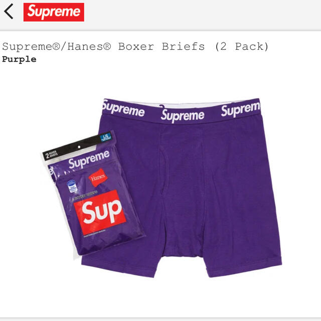 supreme hanes boxer briefs