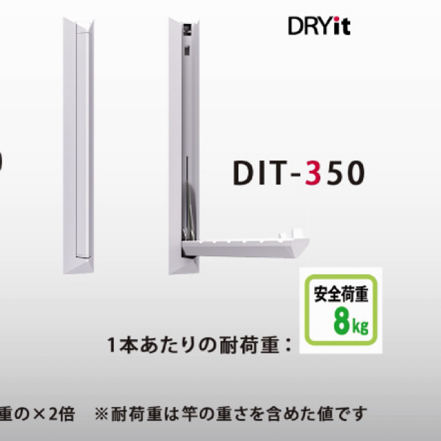 室内物干しCoconiシリーズ　ドライイット　DIT-300 2本セット