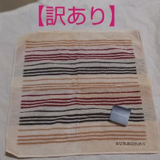 バーバリー(BURBERRY)の【※訳あり】未使用品 バーバリー タオルハンカチ  ベージュ系  (ハンカチ)