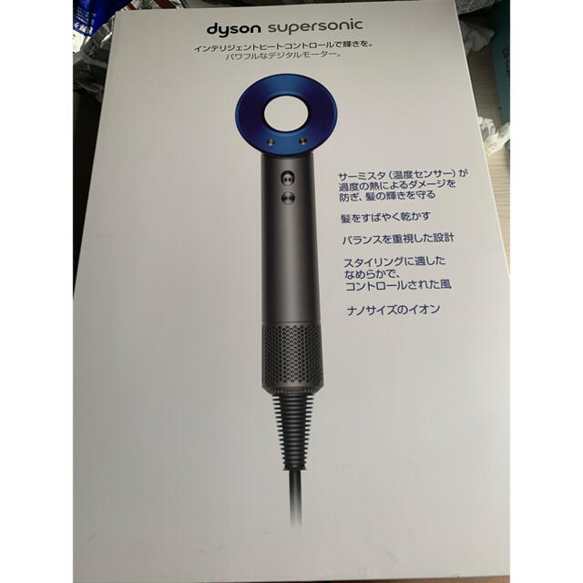 Dyson(ダイソン)のダイソンhd01 ヘアドライヤー スマホ/家電/カメラの美容/健康(ドライヤー)の商品写真