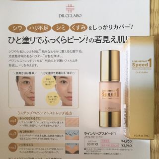 新素材新作 24ml ラインリペアスピード1R - 化粧水/ローション 特注製品 ラインリペアスピード1R 24ml 化粧水/ローション