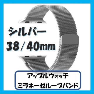 送料無料♡ Applewatch ミラネーゼループバンド　アップルウォッチ 時計(金属ベルト)