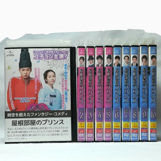 韓国ドラマ　屋根部屋のプリンス　DVD　全巻セット