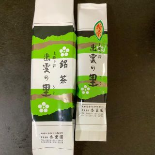 お茶の葉　銘茶　上雁ヶ音　出雲の里　250gと100g  (100gは新茶)(茶)