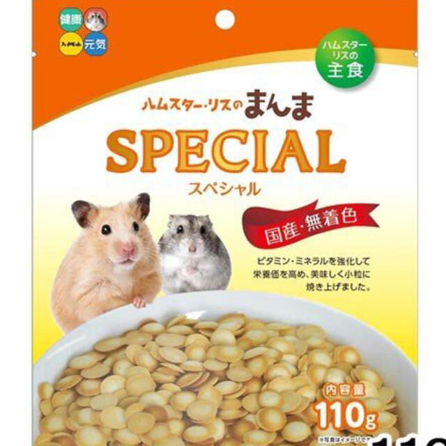 ⑤ハムスター　おやつ　おためし　ジャンガリアン　ゴールデン その他のペット用品(小動物)の商品写真