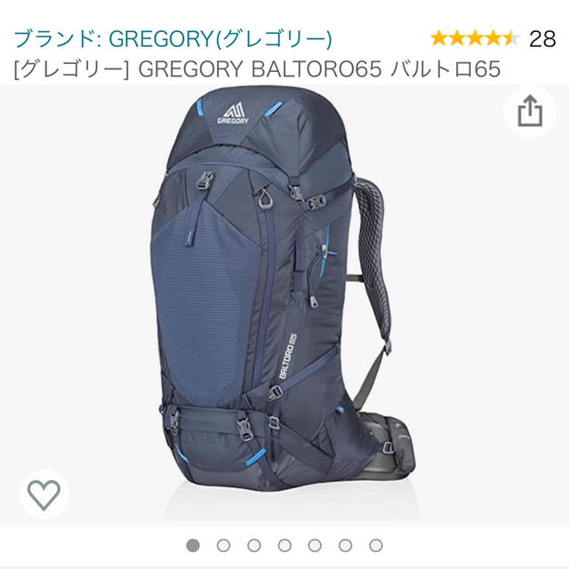 GREGORY BALTORO65 グレゴリー バルトロ65 Ｍサイズ