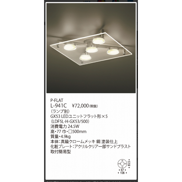 yamagiwaシーリングライト | www.carmenundmelanie.at