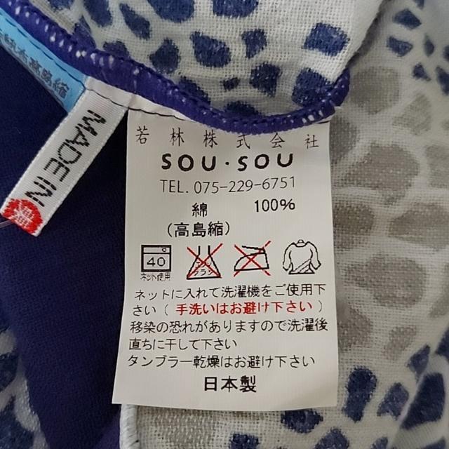 SOU・SOU(ソウソウ)のSOU・SOU(ソウソウ) ワンピース レディース レディースのワンピース(その他)の商品写真