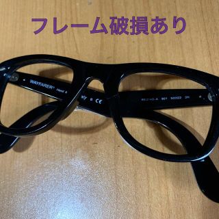 レイバン(Ray-Ban)の［ジャンク］ウェイファーラー 2140A 黒 イタリア製 テンプル部品用(サングラス/メガネ)