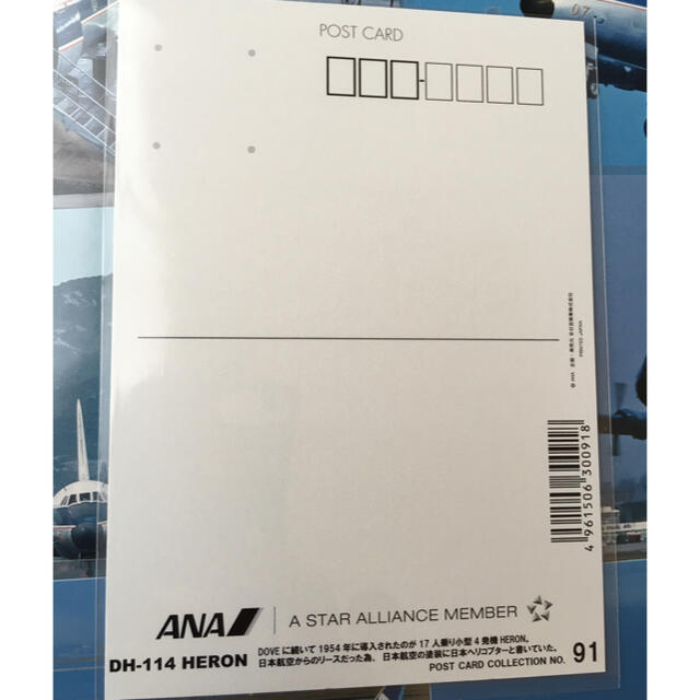 ANA(全日本空輸)(エーエヌエー(ゼンニッポンクウユ))の【未使用品】ANA 飛行機　ポストカード エンタメ/ホビーのテーブルゲーム/ホビー(航空機)の商品写真