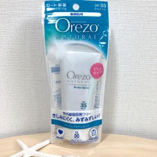 オレゾ(Orezo)の【Orezo】オレゾナチュラル パーフェクトジェルUV(日焼け止め/サンオイル)