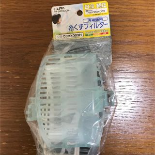 エルパ(ELPA)のELPA 洗濯機用 糸くずフィルター 日立 純正(その他)