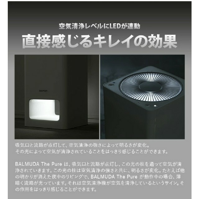 BALMUDA The Pure ホワイト 空気清浄機 A01A-WH | www.bulliondrilling