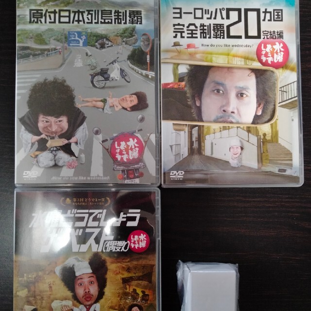 （専用）水曜どうでしょうDVD　3本セット