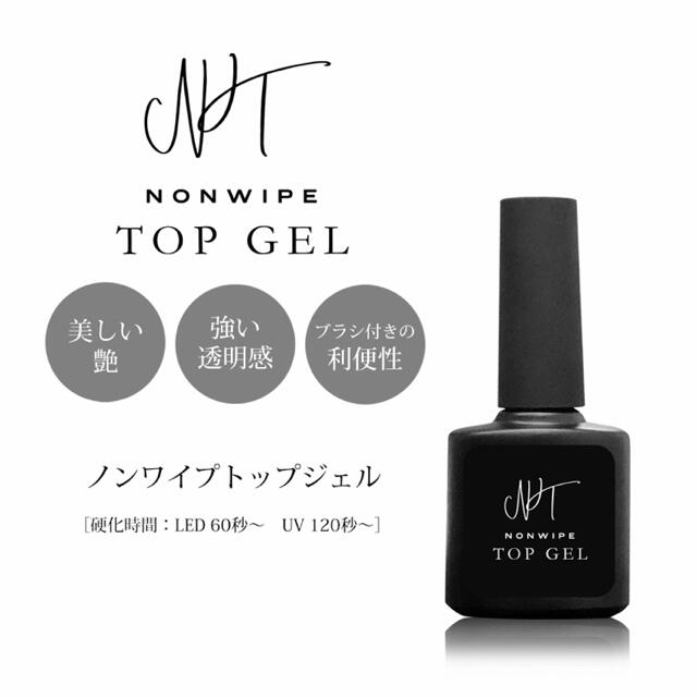 大人気✧* ノンワイプトップジェル 最高級の艶✧* ジェル ネイル 15ml コスメ/美容のネイル(ネイルトップコート/ベースコート)の商品写真