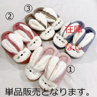 ふわふわ☆(ウサギ)ルームシューズ 【単品販売】(サンダル)