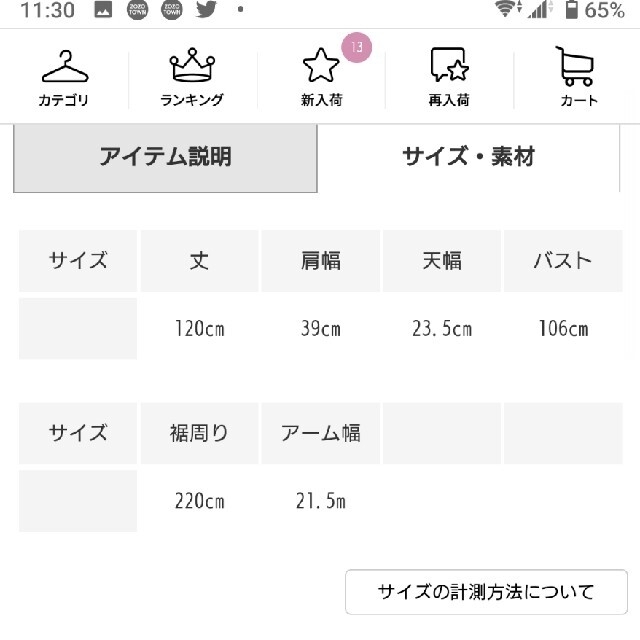 08Mab ウエスト切替ワンピース レディースのワンピース(ロングワンピース/マキシワンピース)の商品写真