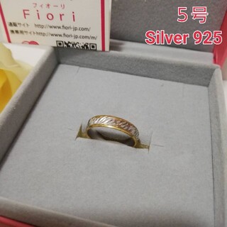 5号 【Fiori】シルバーリング 指輪(リング(指輪))