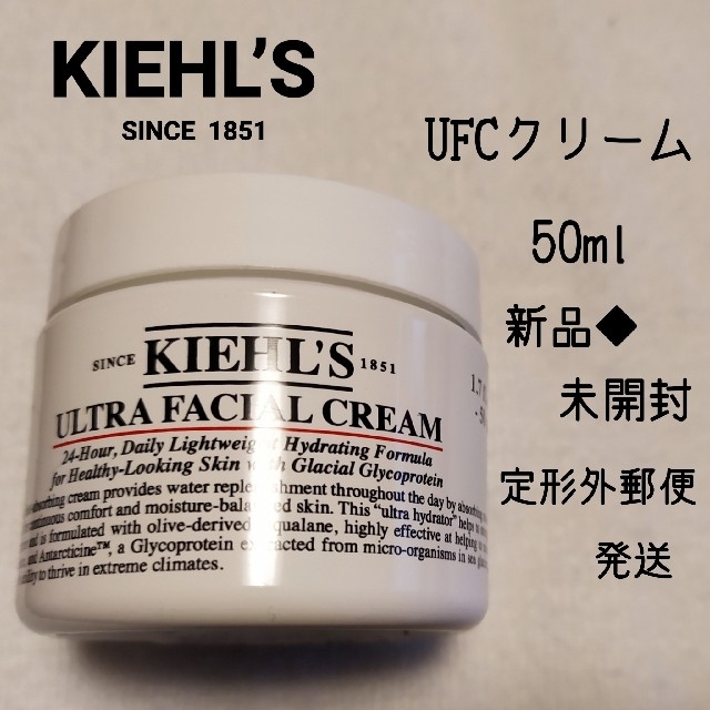 キールズ  クリーム　UFC