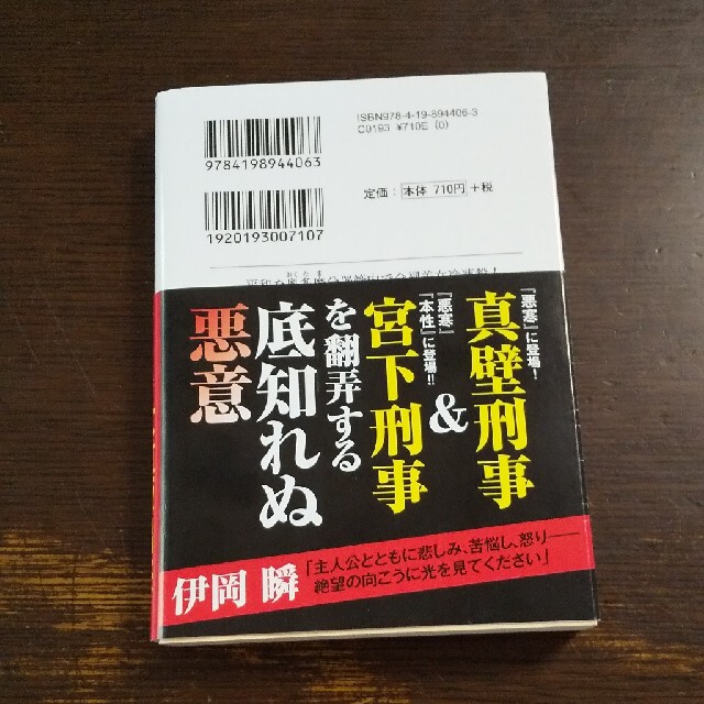 痣 エンタメ/ホビーの本(その他)の商品写真