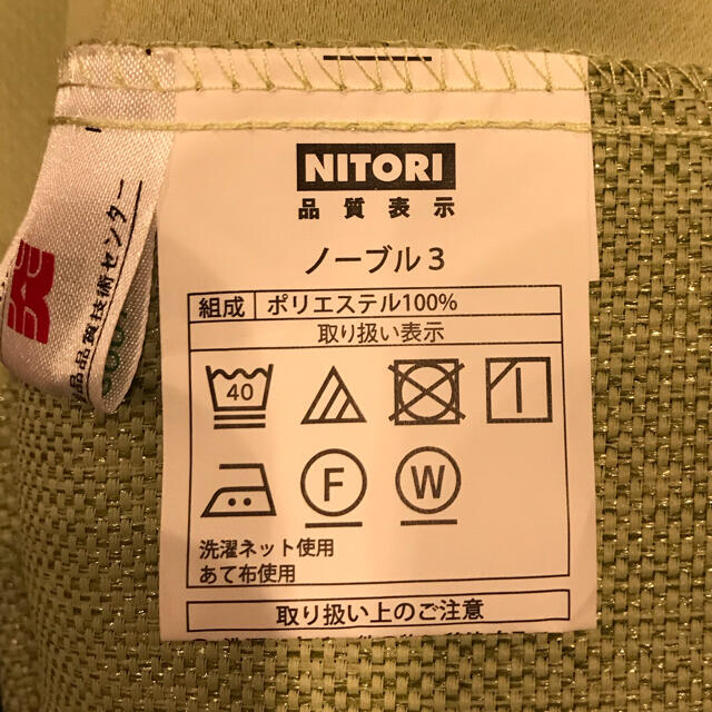 【ユユ様専用】カーテン・レースカーテン　幅100×丈178 インテリア/住まい/日用品のカーテン/ブラインド(カーテン)の商品写真