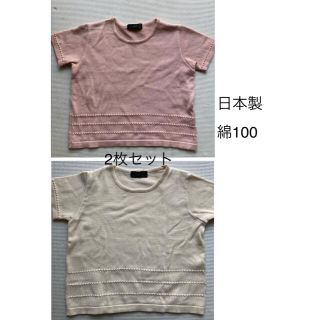 イセタン(伊勢丹)の日本製　サマーニット　110  2枚セット(Tシャツ/カットソー)