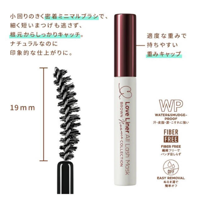 msh(エムエスエイチ)の【限定】Love Liner オールラッシュ マスク BNC コスメ/美容のベースメイク/化粧品(マスカラ)の商品写真