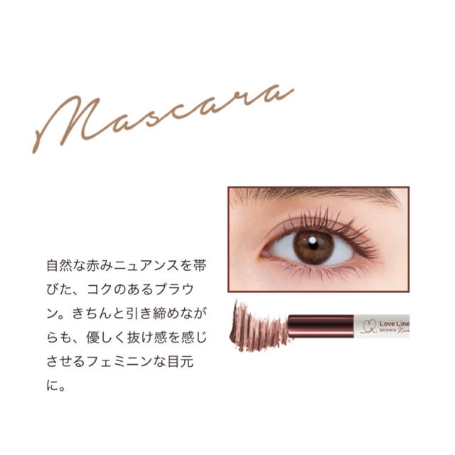 msh(エムエスエイチ)の【限定】Love Liner オールラッシュ マスク BNC コスメ/美容のベースメイク/化粧品(マスカラ)の商品写真