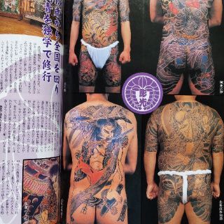 タトゥー雑誌の通販 by マグマくん's shop|ラクマ