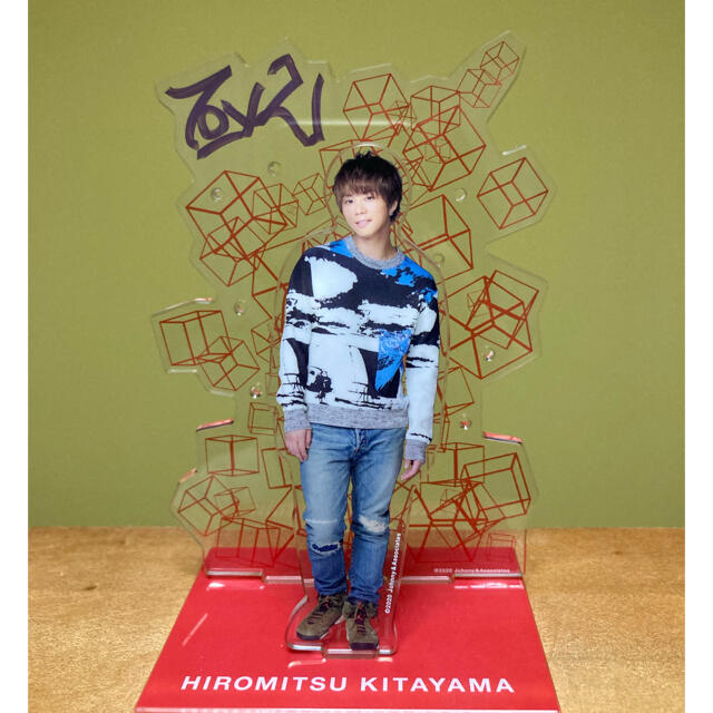 Kis-My-Ft2(キスマイフットツー)の北山宏光　アクスタ エンタメ/ホビーのタレントグッズ(アイドルグッズ)の商品写真