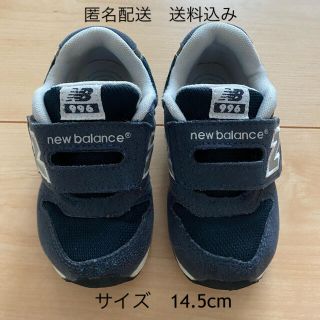 ニューバランス(New Balance)のニューバランス　996 ネイビー　14.5cm (スニーカー)