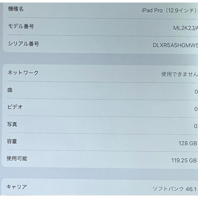 iPad(アイパッド)の美品★ iPad Pro 12.9 Wifi+Cellular★ スマホ/家電/カメラのPC/タブレット(タブレット)の商品写真