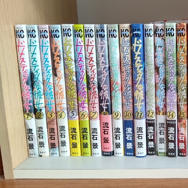 ドメスティックな彼女全巻セット+公式薄い本