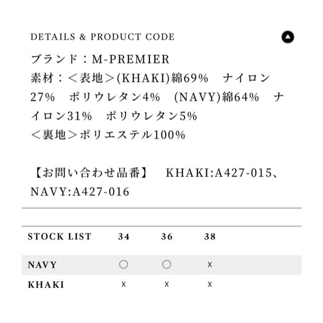 M-premier(エムプルミエ)のお値下げ【美品】エムプルミエ タイトスカート レディースのスカート(ひざ丈スカート)の商品写真