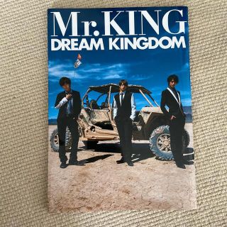 ジャニーズ(Johnny's)のＤＲＥＡＭ　ＫＩＮＧＤＯＭ Ｍｒ．ＫＩＮＧ写真集 通常版(アート/エンタメ)