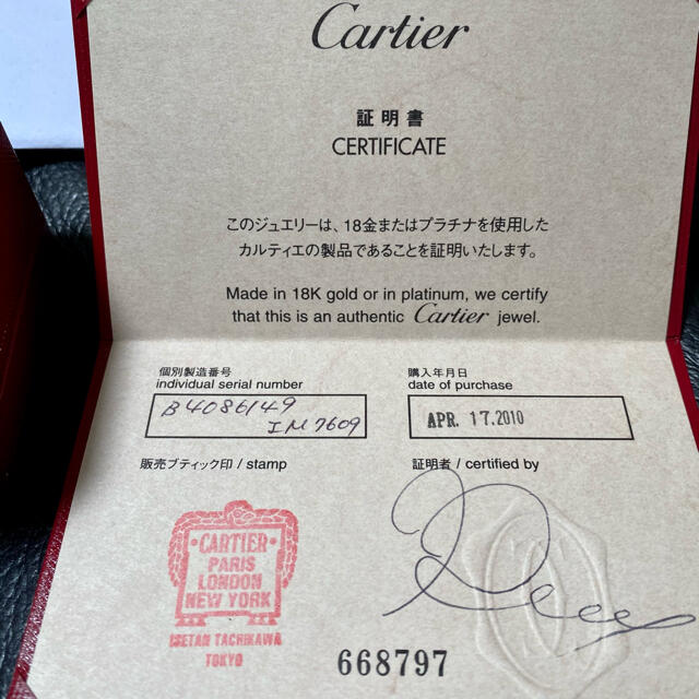 Cartier(カルティエ)のカルティエ　トリニティリング　9号　#49 レディースのアクセサリー(リング(指輪))の商品写真