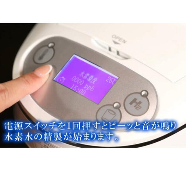 水素マルチポット　アイテック　水素吸入・生成器　コスメ付♪