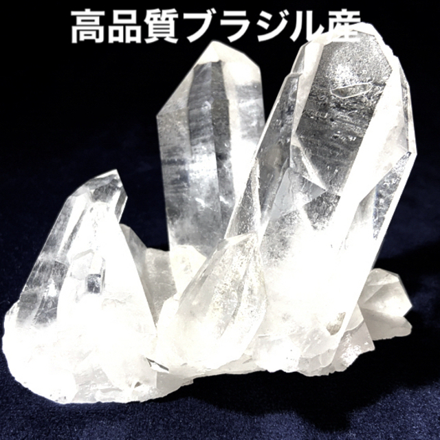 高品質 水晶クラスター 天然石 原石