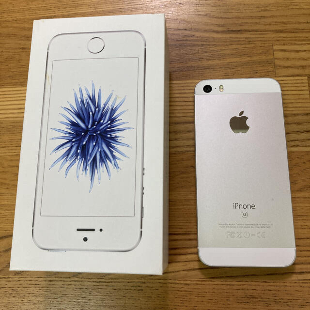 【品】iPhone SE （第一世代）Silver 32GB SIMフリー