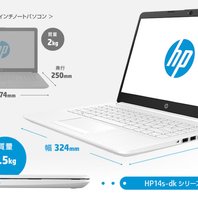 HP(ヒューレットパッカード)のHP 14s-dk0000 ノートパソコン スマホ/家電/カメラのPC/タブレット(ノートPC)の商品写真