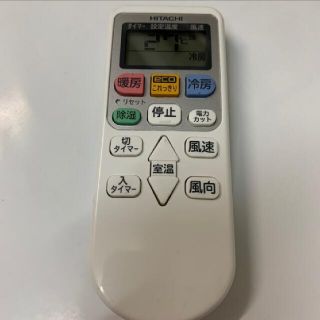 ヒタチ(日立)のHITACHI リモコン RAR-5N1(エアコン)