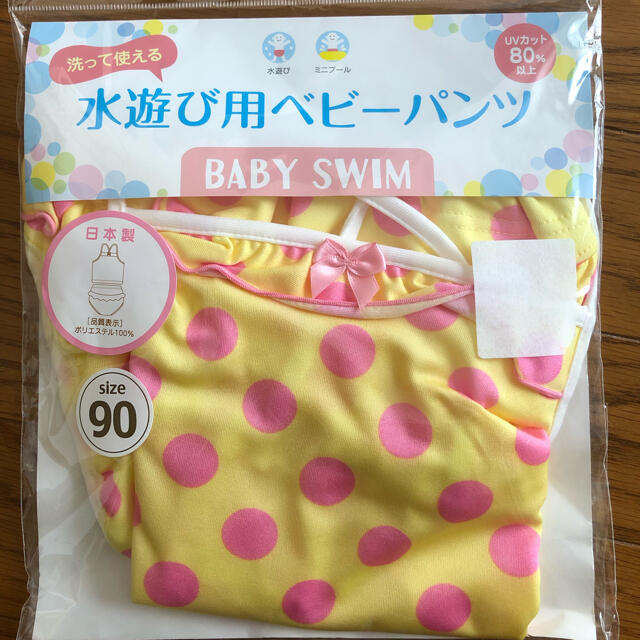 Nishiki Baby(ニシキベビー)のベビー水着 上下セット　90cm UVカット・オムツ機能つき　ニシキ キッズ/ベビー/マタニティのキッズ服女の子用(90cm~)(水着)の商品写真